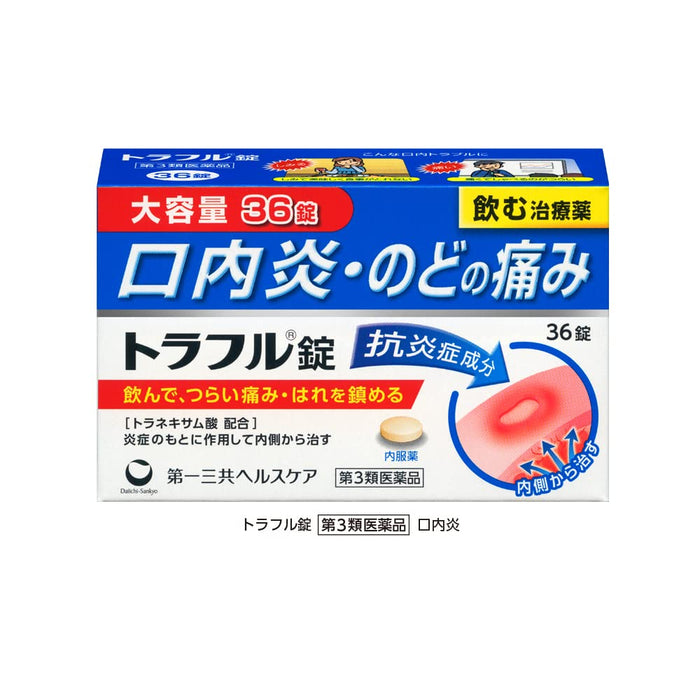 Truffle Japan Third-Class Otc Drugs Tablets 36-Tablet Pack