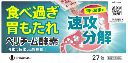 Isodine Verizym Enzyme 27 Capsules - Third-Class Otc Drugs From Japan