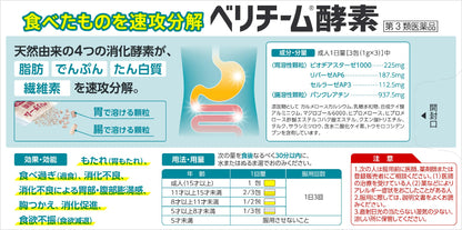 Isodine Verizym Enzyme 27 Capsules - Third-Class Otc Drugs From Japan