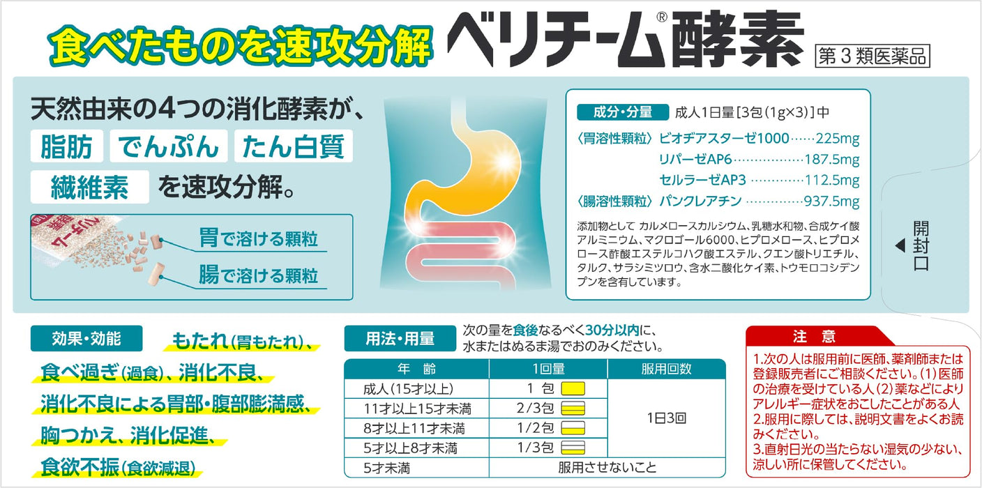 Isodine Verizym Enzyme 27 Capsules - Third-Class Otc Drugs From Japan