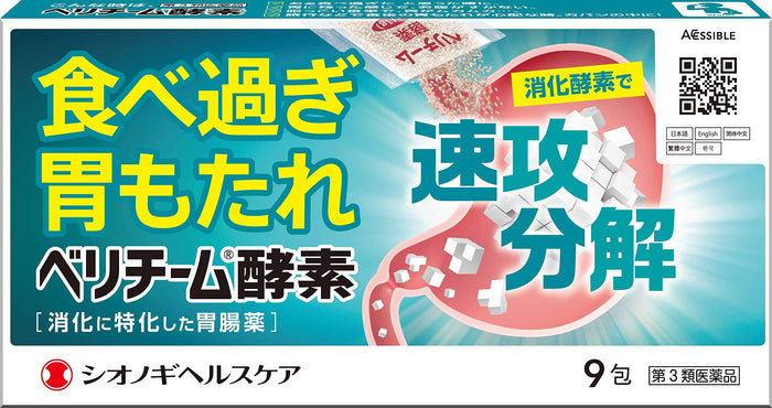 Isodine Verizym Enzyme 9 Capsules - Third-Class Otc Drugs From Japan