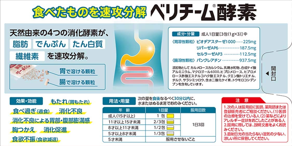 Isodine Verizym Enzyme 9 Capsules - Third-Class Otc Drugs From Japan