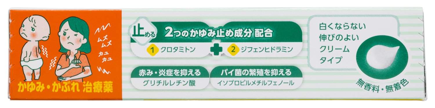 Yuskin Prickly Pear Cream 32G Japan - 3Rd Class Otc Drugs Self-Medication Tax System