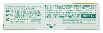 Yuskin Prickly Pear Cream 32G Japan - 3Rd Class Otc Drugs Self-Medication Tax System