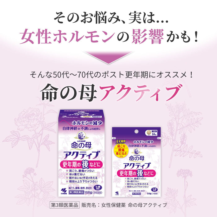Mother Of Life Active 84 Tablets - Japanese Female Health Supplements - Health Drug