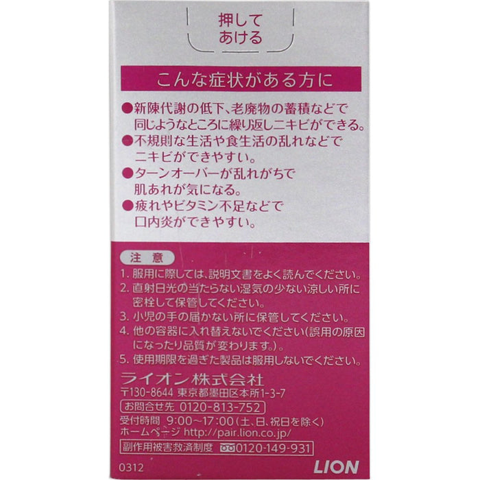 Lion Pair A 片剂用于痤疮和皮疹 120 片
