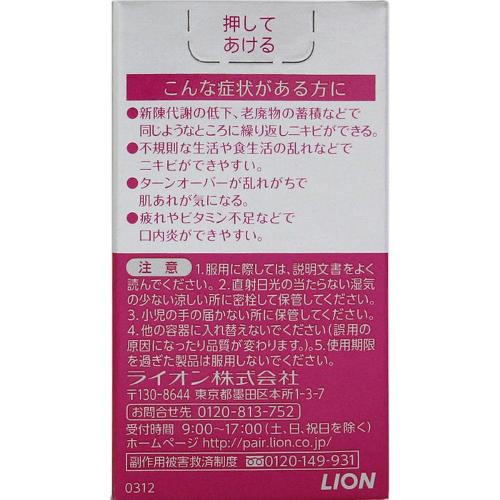 Lion Pair A 片剂用于痤疮和皮疹 60 片