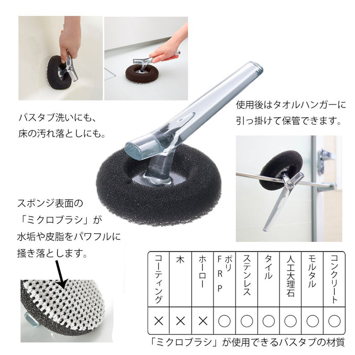 Tidy Japan Handy Sponge Bathtub Cleaning Cl6663200