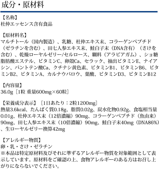 Dhc Tochu Essence + Collagen 30 天 60 片 - 日本美容补充剂