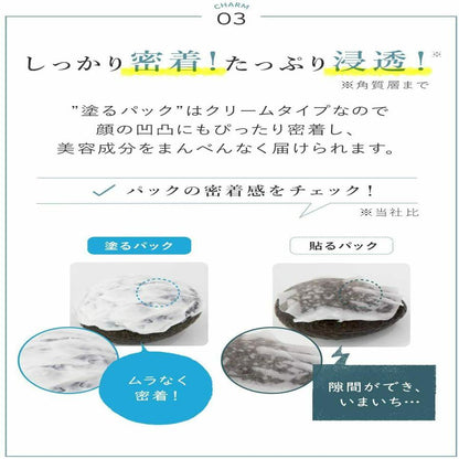 Moritaya Tofu Soy Milk Brightening Mask Japanese Facial Cream 150g