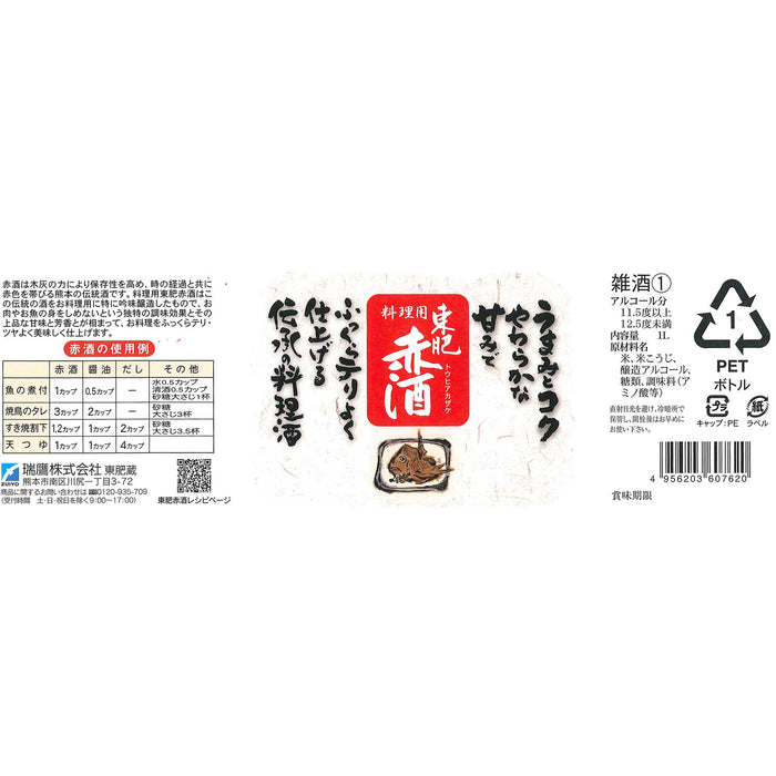 Ruiying Tohi Red Sake For Cooking 1000Ml Japanese Sake From Kumamoto Japan