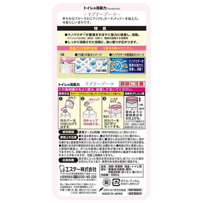Deodorant Power Toilet Air Freshener 400Ml Lovely Bouquet Fragrance - Japan