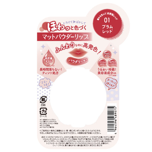 Tokiwa Pharmaceutical Co., Ltd. Mikkepokke Matte Powder Lip 01 Plum Red Japan With Love 1
