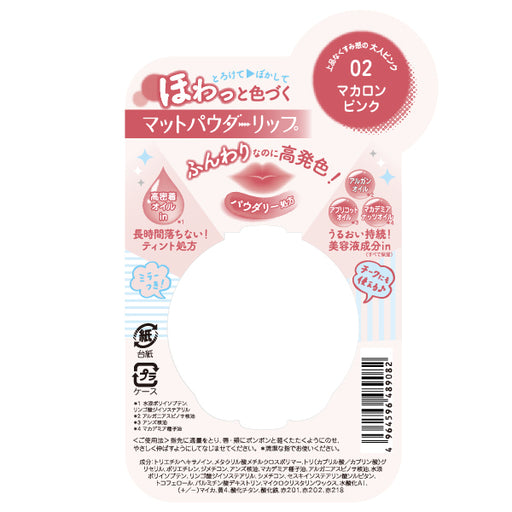 Tokiwa Pharmaceutical Co., Ltd. Mikkepokke Matte Powder Lip 02 Macaron Pink Japan With Love 1