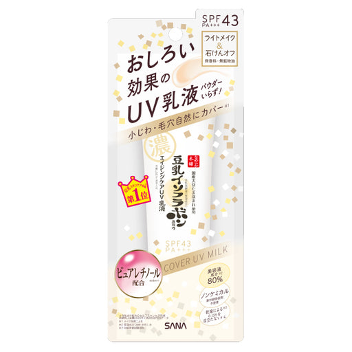 Smooth Honpo Wrinkle Uv Emulsion Japan With Love