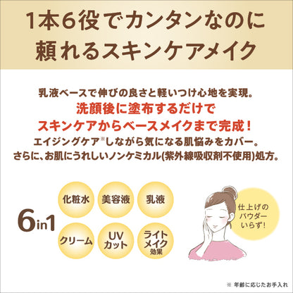 Sana Soy Milk Wrinkle Cover Uv Milk SPF43/PA+++ - Japanese Milky Sunscreen Emulsion