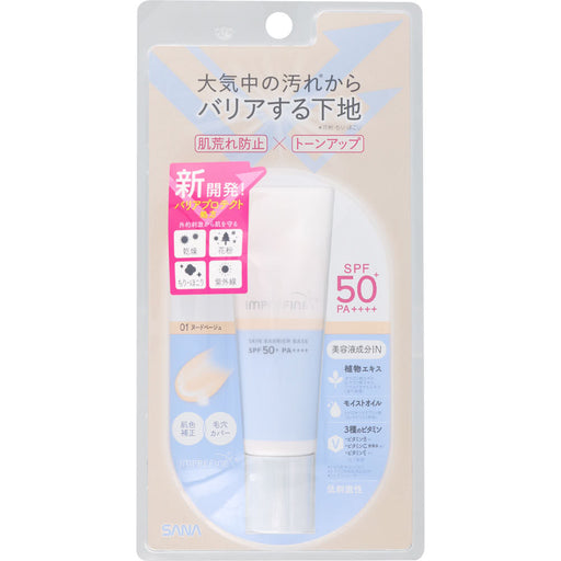 Tokiwa Pharmaceutical Industrial Imprefine Skin Barrier Base M 01 30g spf50+・pa++++