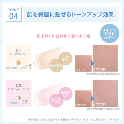 Tokiwa Pharmaceutical Imprefine Skin Barrier Base M 02 SPF50+ PA++++ 30g - Tone Up Effect Skin Base