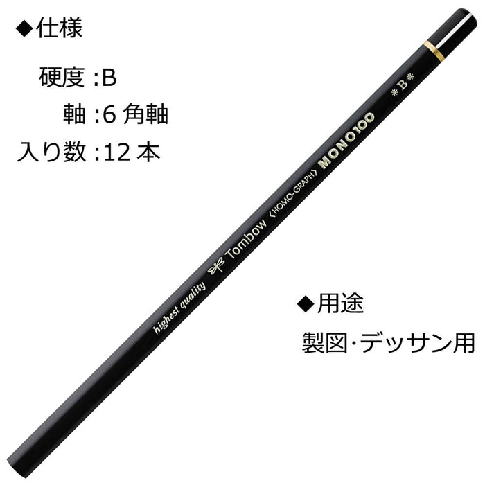 Tombow Pencil Mono 100B Japan - Dozen Pack - Mono-100B