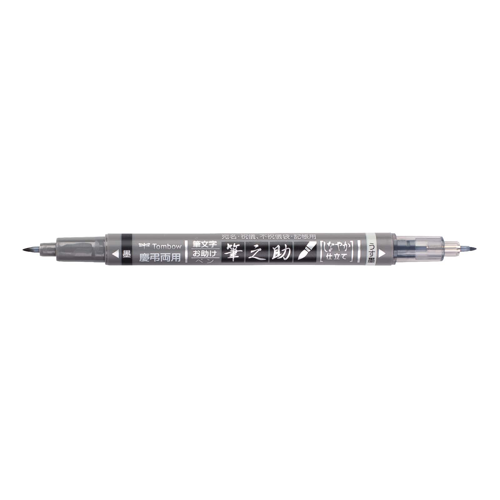Tombow Japan Fudenosuke Congratulatory/Condolence Twin Pen S Pack Gcd-121 Ink & Light Ink