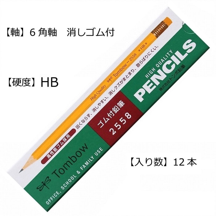 Tombow 2558-Hb Rubberized Pencil Hb 1 Dozen Japan