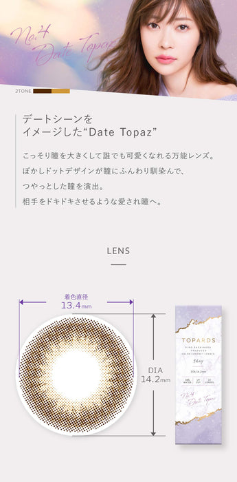 Topaz Topards 10 片装 2 盒装 Rino Sashihara 日本彩色隐形眼镜 一日日期度数 2.50