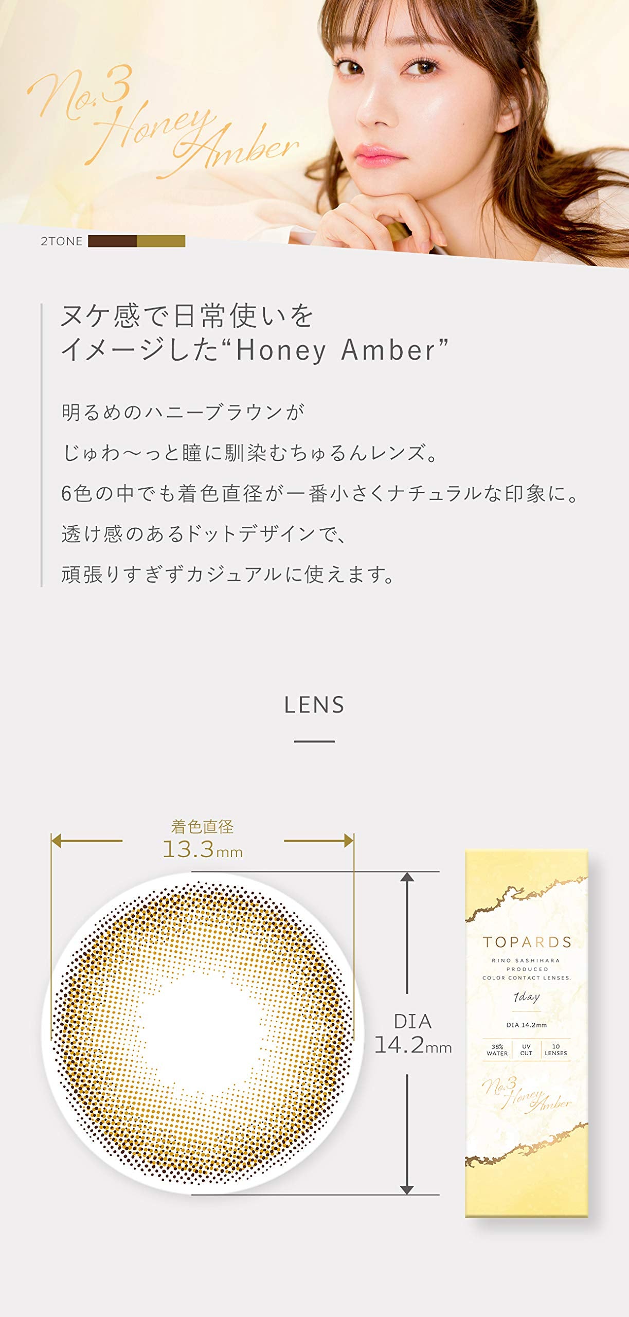 Topaz Japan Rino Sashihara Colored Contact Lens Honey Amber Pwr.-5.75 2 Box Set 10 Sheets/Day