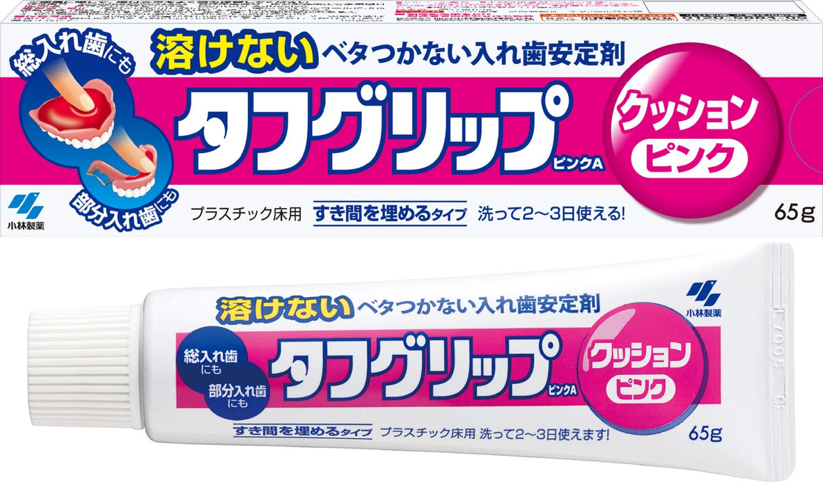 Tough Grip 日本粉色假牙稳定器 65G 适用于全口假牙和局部假牙