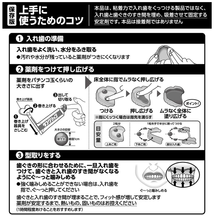 Tough Grip Japan Pink Denture Stabilizer 65G For Full & Partial Dentures