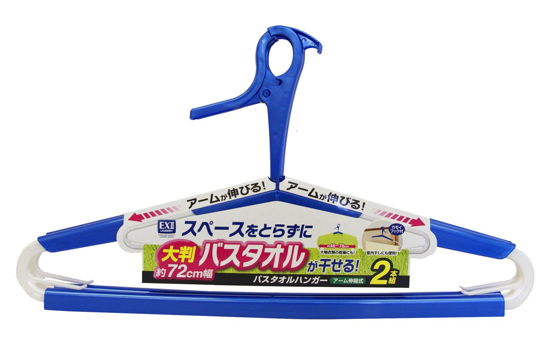 Towa Industry Hanger Ex2 Set Of 2 Blue Bath Towel Hangers Japan 46X1.3X25.5Cm (Unfolded)