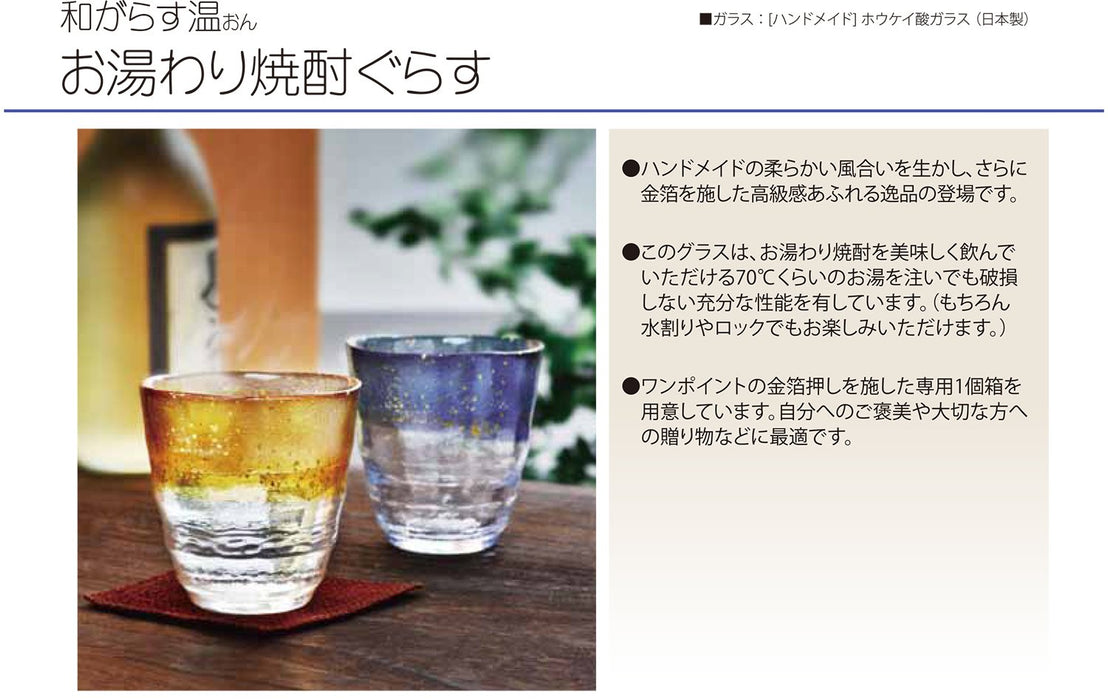 东洋佐佐木玻璃 日本热水烧酒玻璃 蓝色 300 毫升 日本制造