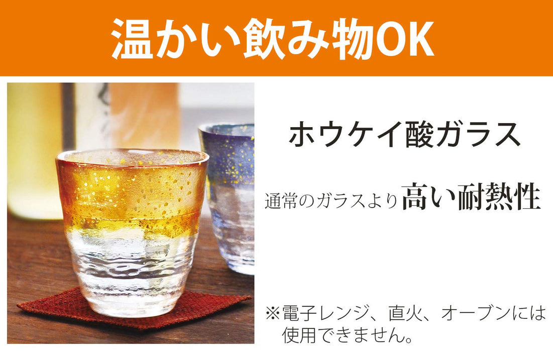 东洋佐佐木玻璃 日本热水烧酒玻璃 蓝色 300 毫升 日本制造