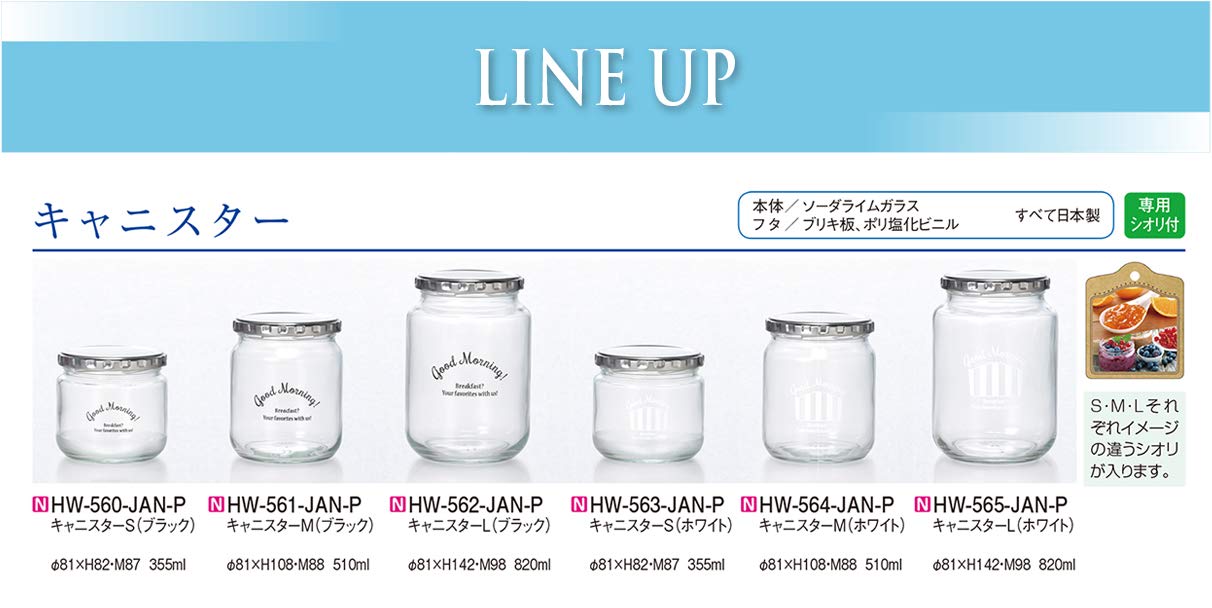Toyo Sasaki Glass Canister M Black Storage Bottle Japan W/Bookmark Hw-561-Jan-P