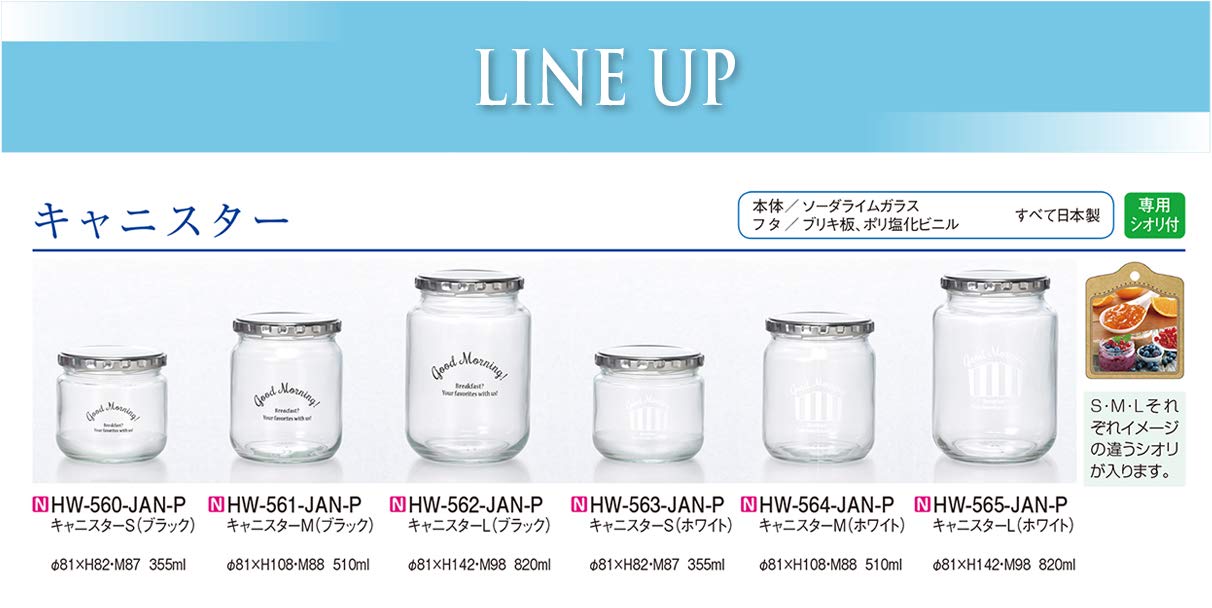 Toyo Sasaki 玻璃罐 M 黑色儲物瓶日本帶書籤 Hw-561-Jan-P