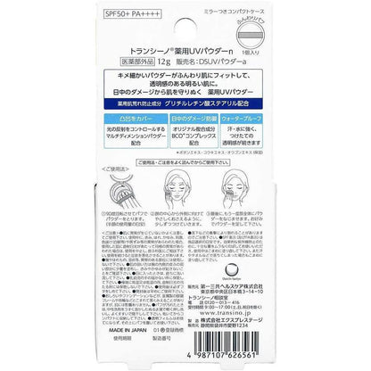 Transino UV Powder SPF50 PA++++ 12g: Japanese Medicated Face Makeup