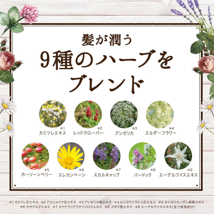 Diane Botanical Moist Relax Refill 380Ml - Natural Moisturizing With Citrus Herb Fragrance - Japan
