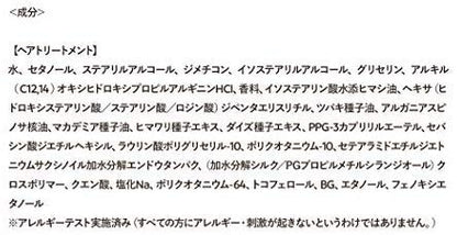 N Organic Mild & Refining Treatment 300G From Japan