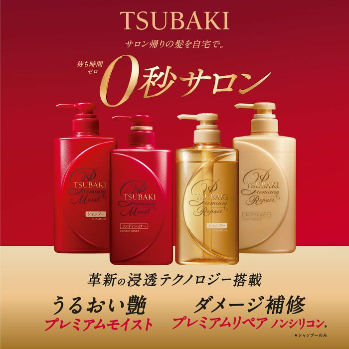 Shiseido Tsubaki Premium Repair Hair Conditioner (Refill Package) 1000ml - 日本护发素