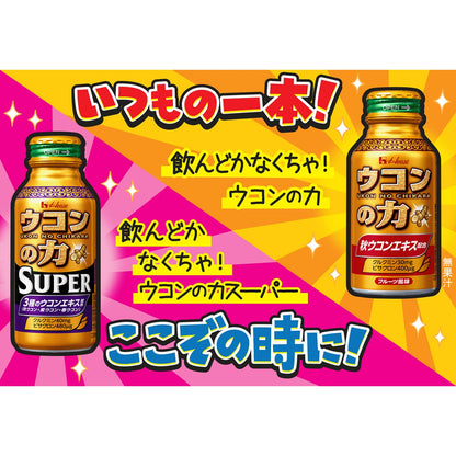 The Power Of Turmeric 120Ml X 6 Bottles - Made In Japan