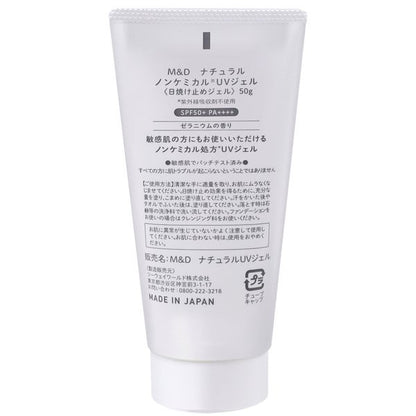 Two-Way World Mother And Daughter Natural Non-Chemical UV Gel SPF50+ PA++++ 50g - Japanese Sunscreen