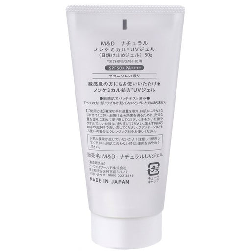 Two-Way World Mother & Daughter Natural Non-Chemical uv Gel 50g Japan With Love