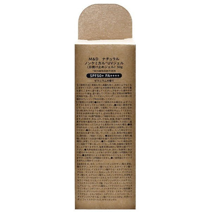 Two-Way World Mother And Daughter Natural Non-Chemical UV Gel SPF50+ PA++++ 50g - Japanese Sunscreen