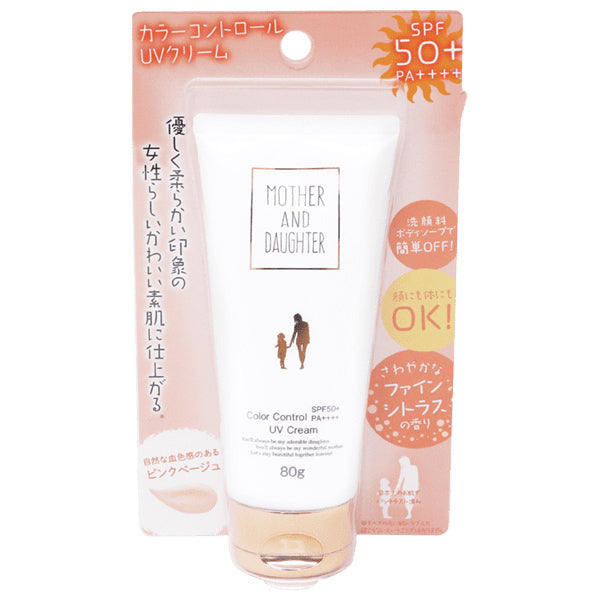 Two-Way World Mother & Daughter uv Color Control Cream 80g Japan With Love 2