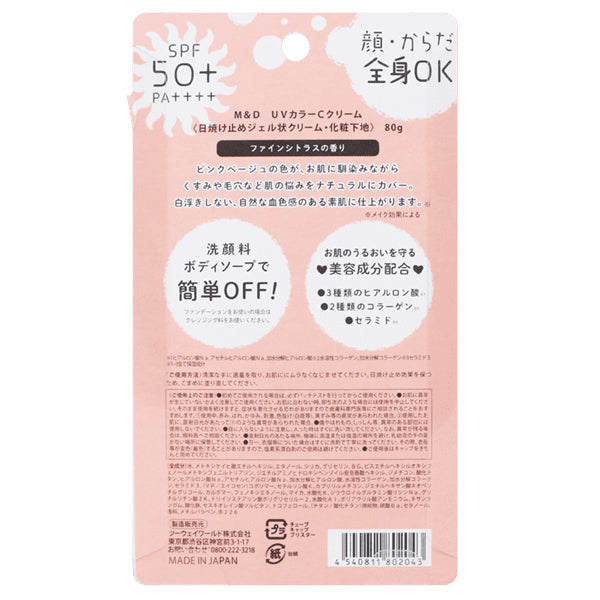 Two-Way World Mother & Daughter uv Color Control Cream 80g Japan With Love 3