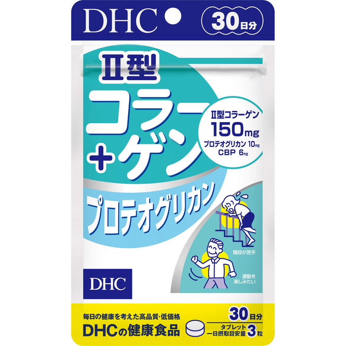 Dhc Type II Collagen + Proteoglycan 30-Day Supply - Japanese Collagen Supplement