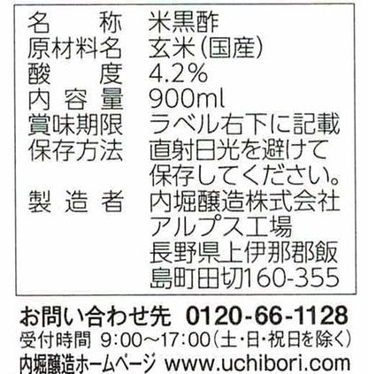 Uchibori Brewery Japanese Black Vinegar 900Ml Ringoyama