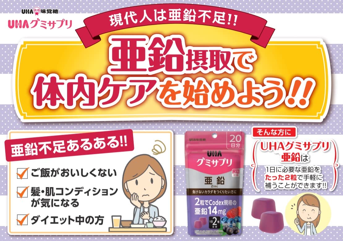 Gummy Supplement Zinc 20 Day Supply From Japan