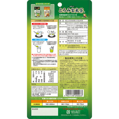 Ujien Brown Rice Tea With Thick Matcha 100g - Instant Tea - Deep Matcha Flavor