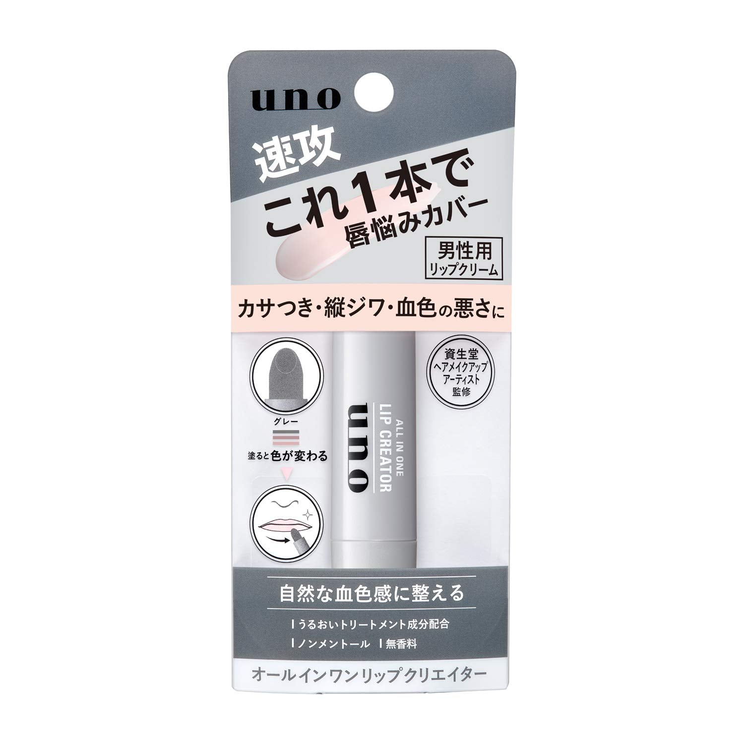 Uno All-In-One Lip Creator Lip Balm Covers Crunchy & Wrinkles 2.2g - J