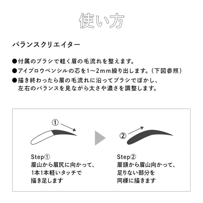 Uno Balance Creator Eyebrow (Natural Black) 0.3g - Japanese Eyebrow For Men